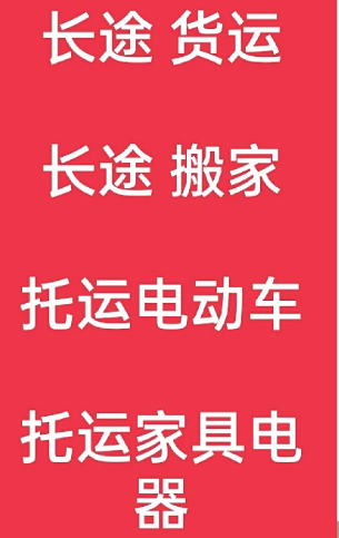 湖州到裕安搬家公司-湖州到裕安长途搬家公司