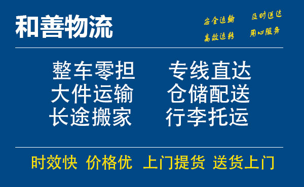 裕安电瓶车托运常熟到裕安搬家物流公司电瓶车行李空调运输-专线直达