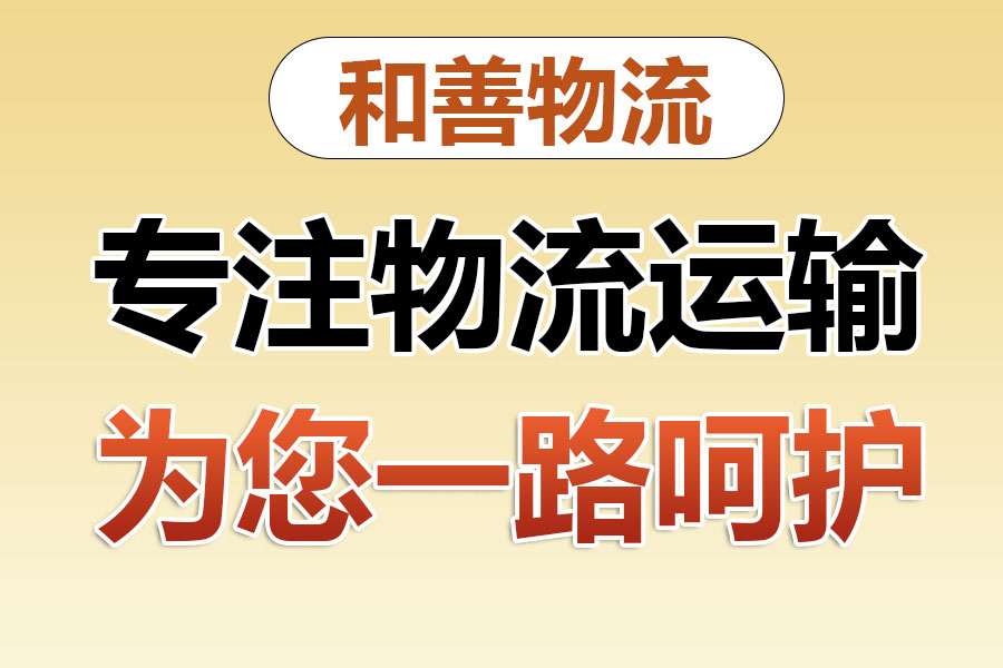 裕安物流专线价格,盛泽到裕安物流公司